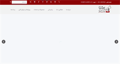 Desktop Screenshot of persiabme.com