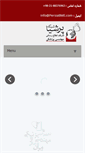 Mobile Screenshot of persiabme.com